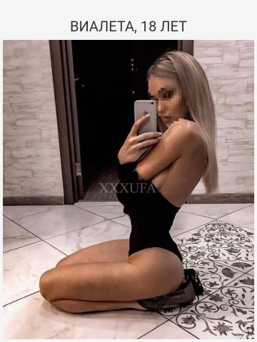 Виктория